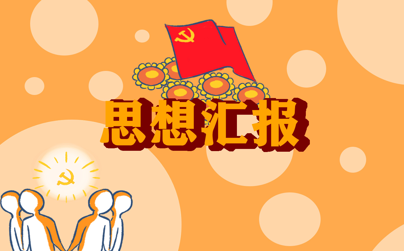 读书心得与思想