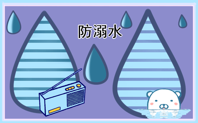 夏天防溺水文案短句