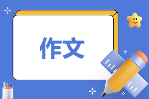 青年节作文200字（10篇）