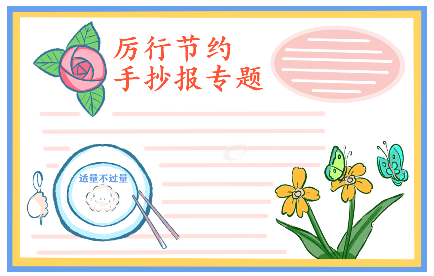 粮食安全社会宣传标语